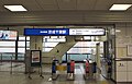 京成千葉駅モノレール改札口（2019年12月）
