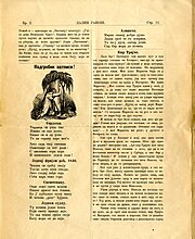 Лалин рабош, 1895, бр.2, стр.13