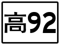 2020年4月2日 (四) 09:13版本的缩略图