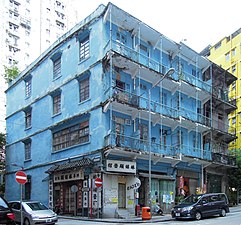 香港灣仔藍屋