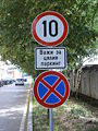 Grammar mistake on a road sign in Sofia, Bulgaria