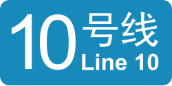 BJS Line 10 icon.svg