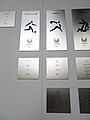 1階外周にある東京2020パラリンピックの「Tribute To Champions」の一部