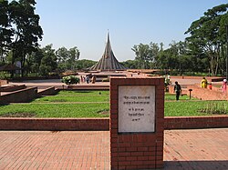 National Martyrs' Memorial at Savar