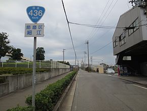 Route436 HimejiShikama.jpg