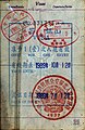 1989年加盖于美国护照上的单次有效中国口岸签证