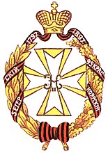 Нагрудный знак