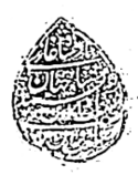 شاه جهان یکم's signature