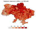 Мініатюра для версії від 21:10, 24 травня 2013