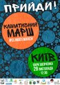 Мініатюра для версії від 09:10, 16 листопада 2015