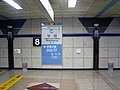 인천지하철 1호선 승강장과 역명판