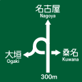 Junction (expressway)