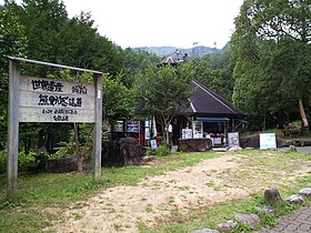 道の駅熊野古道中辺路