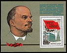 1981: блок «XXVI съезд КПСС» с цитатой. Художник Ю. Ряховский (ЦФА [АО «Марка»] № 5155)