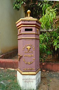 Pillar box in Perumbavoor, Kerala, made in Madras for the Indian kingdom of Travancore