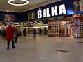 Image 18Bilka hypermarket in Ishoj, Denmark (from List of hypermarkets)