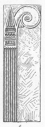 Chambranle de Chaoud El Battan tel que représenté dans le Catalogue du Musée Alaoui en 1897.