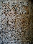 Floral and vegetal motifs from the Caliphate period at Madinat al-Zahra in Spain, carved in panels of limestone (10th century)