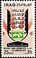 طابع بريدي عراقي صادر بمناسبة المؤتمر العام الثالث في أبريل 1972 ببغداد