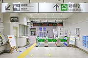 在来線-新幹線乗換改札口（2022年7月）