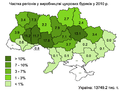 Мініатюра для версії від 15:00, 11 грудня 2013