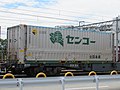 鉄道輸送用、フルウイング仕様の31ft型汎用コンテナ。 （大阪府／吹田(タ)にて、2018年7月8日撮影。）