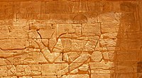 الملك أرنيخاماني (تفصيلة جدارية)