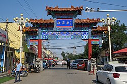 Gate of Tiejiangcun Village