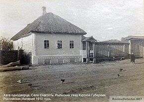 Однодворческая хата в селе Снагость. 1910 год