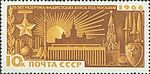 1966:Современная Москва (ЦФА [АО «Марка»] № 3444)