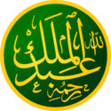 عبدالملک بن مروان's signature