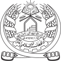Emblem of Afghanistan (Islamic Emirate)[a]