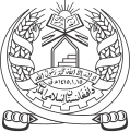 Emblem of Afghanistan (Islamic Emirate)[a]