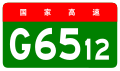 alt=Xiushan–Congjiang Expressway shield