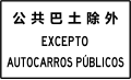 S08) — Public bus exclusion auxiliary