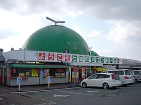 道の駅七城メロンドーム