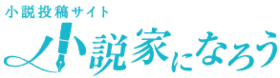 Logo de Shōsetsuka ni narō