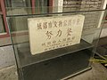 2020年1月8日 (三) 11:18版本的缩略图