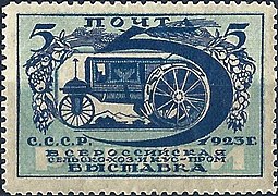 Una estampilla de 1923 donde se muestra el Fordson soviético