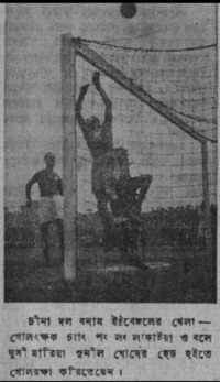 Photograph of East Bengal playing the Chinese Olympic Team in 1948