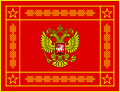 Banner of the Armed Forces of the Russian Federation