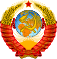 Coat of arms of the Union of Soviet Socialist Republics