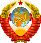 State Emblem of Soviet Union (USSR)