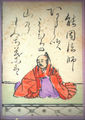 69. Nō'in Hōshi 能因法師