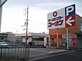 コーナン泉大津店 （大阪府泉大津市）