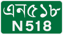 জাতীয় মহাসড়ক ৫১৮ shield}}