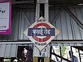 Vasai Road platform board