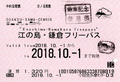 2018年10月2日 (火) 14:07時点における版のサムネイル