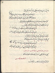 Bosnian language dictionary written by Uskufi in 1631 using Arebica script.