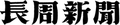 2023年9月2日 (土) 14:11時点における版のサムネイル